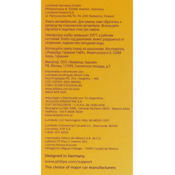 2015 Jaguar XF Turn Signal Light Bulb Rear Philips PSY19WNAC1 image 4 of 4